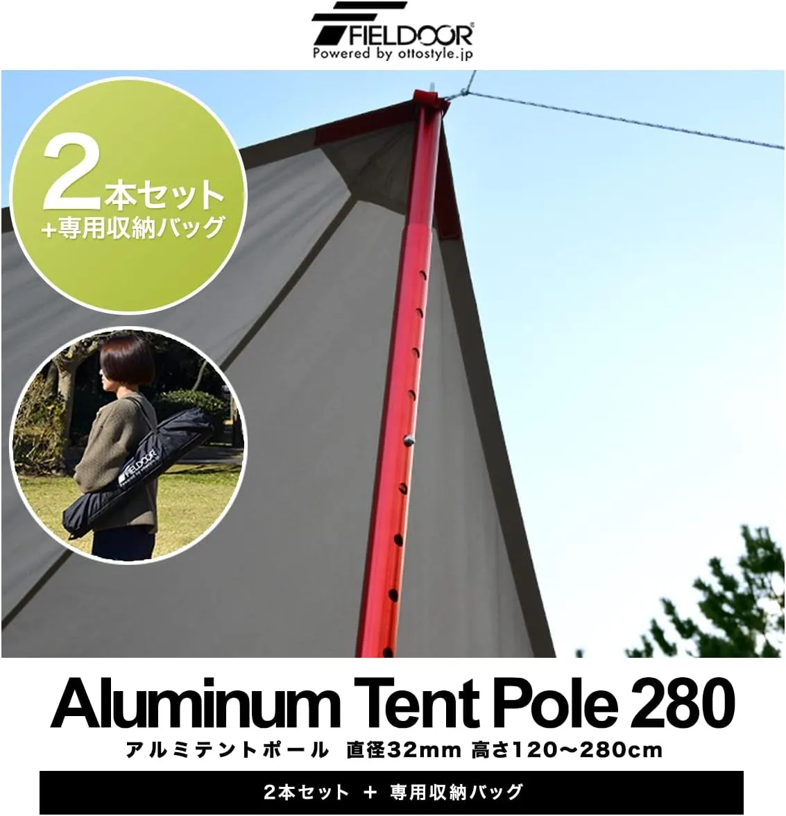 FIELDOOR Aluminum Tent Poles, Diameter 1.3 inches (32 mm), Set of 2 (4 Connections, Height Adjustment, 8 Levels, Anodized, 11.0 inches (280 cm), Camping Tarp Tent